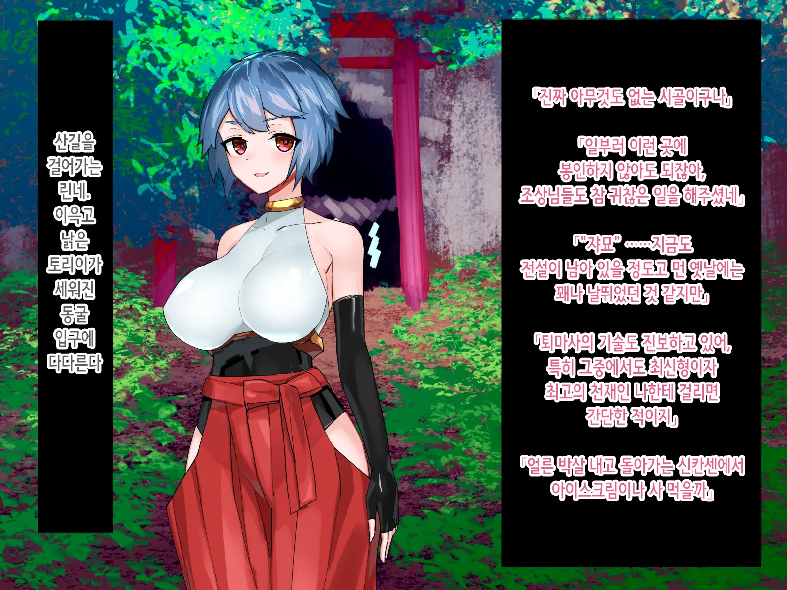 Niemiko Rinne ~Bakunyuu Taima Kenshi Wa Youma-Tachi No Haramase Kumotsu~ | 제물 무녀 린네~폭유 퇴마 검사는 요마들의 임신 공물~